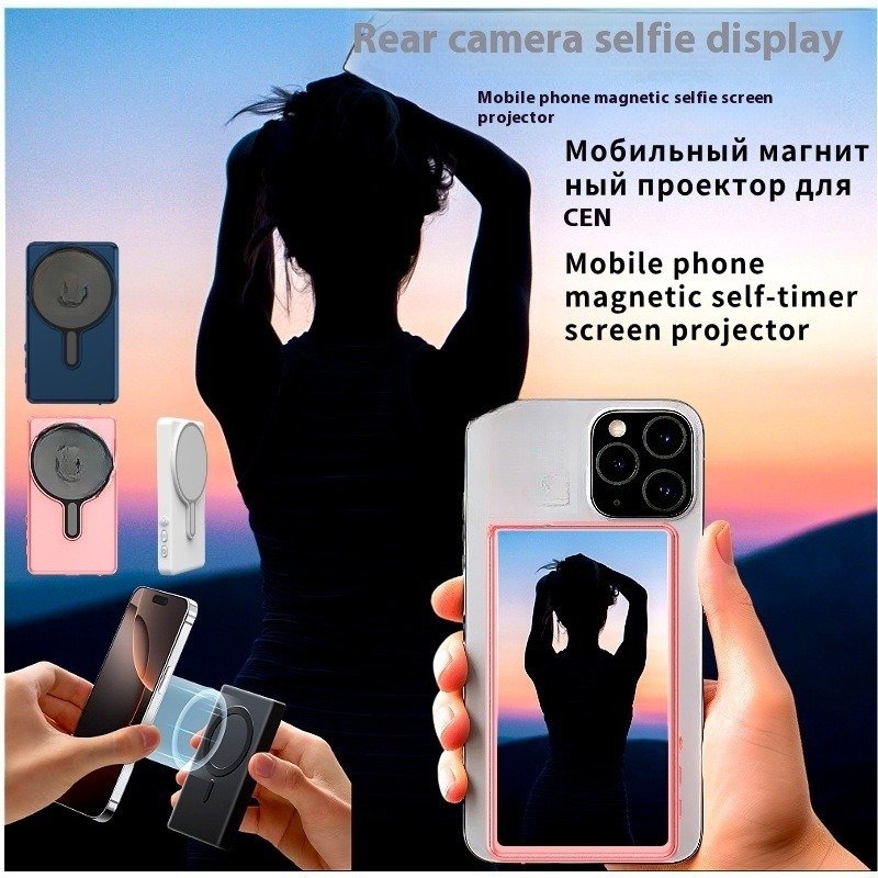 Magnetic Remote Selfie Display